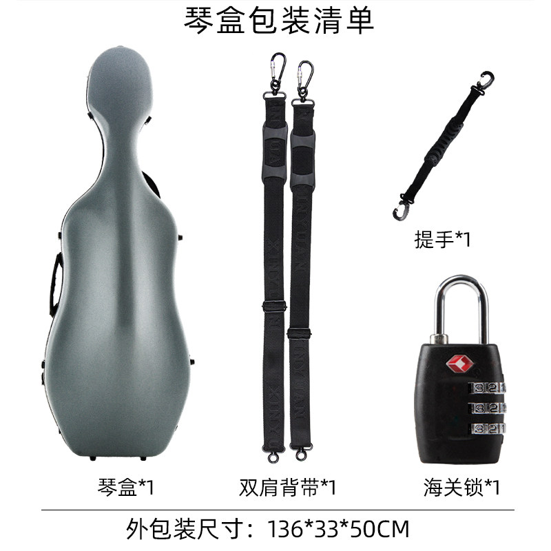 大提琴盒航空箱4/4超轻碳纤维3/4通用可背飞机托运大提琴盒3/4