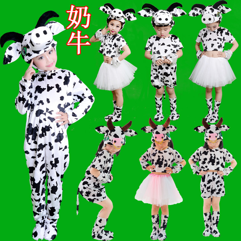 元旦儿童演出服奶牛动物表演服幼儿卡通牧场小乖乖幼儿奶牛表演服,童装/婴儿装/亲子装,儿童演出服,淘宝优惠券,粉丝福利购,淘宝优惠卷