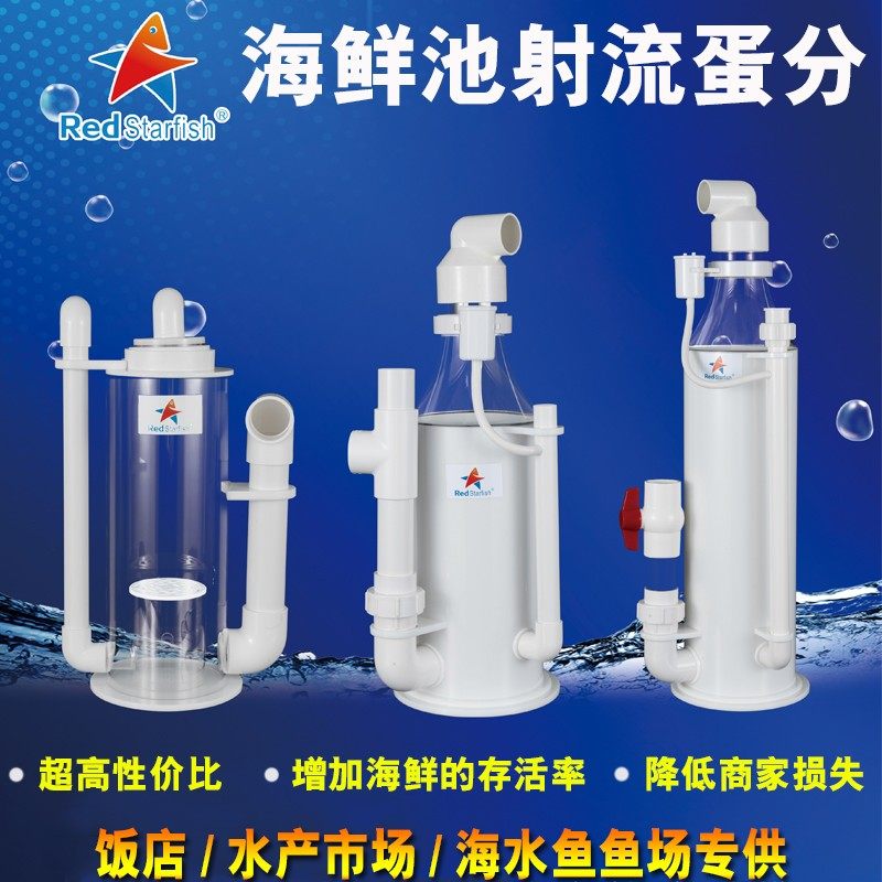海鲜池自动净化蛋白质分离器海淡水外置蛋分器鱼缸过滤设备