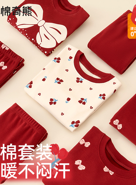 儿童本命年保暖内衣套装女童红色秋衣秋裤套装大童女宝宝纯棉毛衫