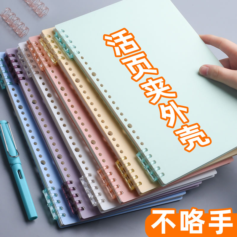 30孔封面配5孔活页圈 不硌手夹环 A4活页装订夹条线圈 DIY本子