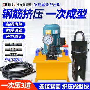 钢筋套筒冷挤压机直螺纹套管连接机三道钳便携式桥梁钢筋液压钳