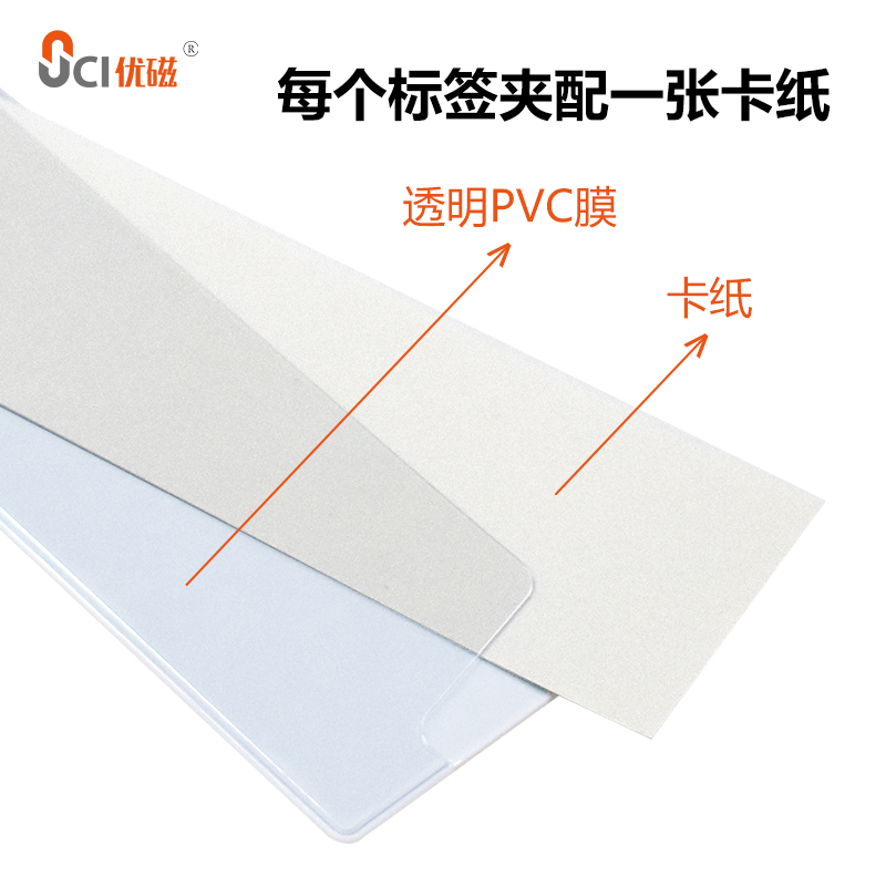 背胶卡片套PVC标签卡套可换纸仓库货架物料卡磁性标识牌名字标贴
