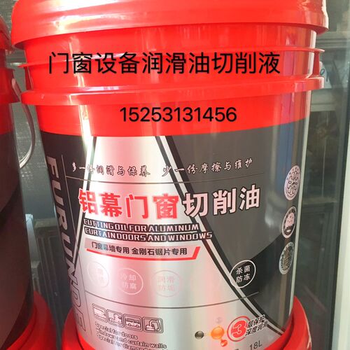 合成切削液水溶性铝镁合金研磨削不锈钢防锈冷却微门窗设备冷滑油