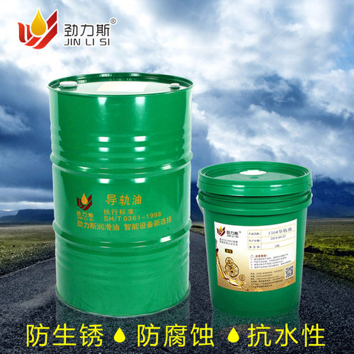 工业设备导轨油68号32号数控机床导轨润滑油润滑液压电梯机床包邮