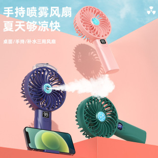 冷风扇手持喷雾风扇数显屏便携静音长续航喷水降温小风扇新款
