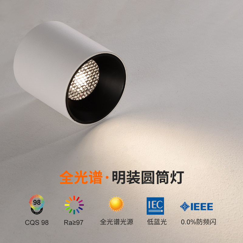 焦距明装射灯免开孔led防眩筒灯无主灯照明客厅卧室天花cob洗墙灯,家装灯饰光源,明装射灯,淘宝优惠券,粉丝福利购,淘宝优惠卷