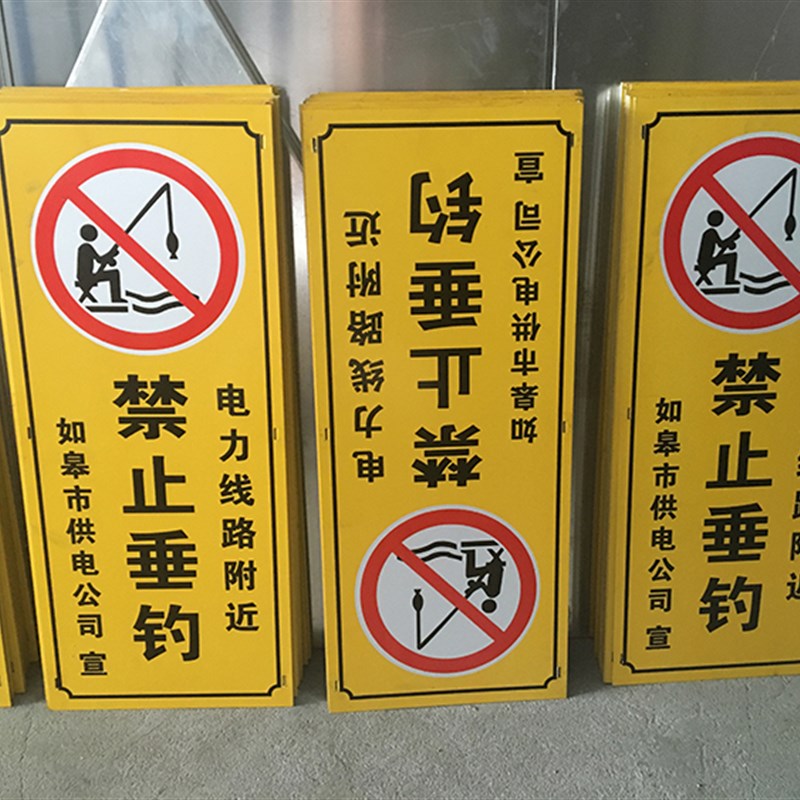 搪瓷标牌不锈钢安全警示牌禁止标识牌高低压相序牌线路杆号牌