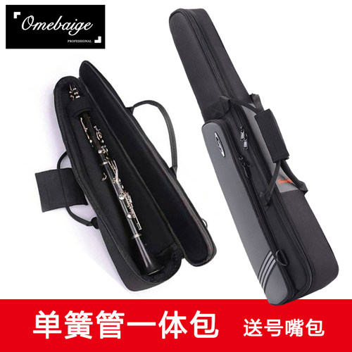 防水单簧管一体包免拆卸双簧管乐器包直高萨克斯包背包电吹管箱包