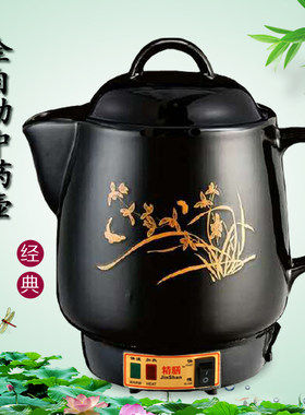 电中药煲中药的电壶养生壶陶瓷锅熬中药砂锅全自动煎药家用凉茶煲