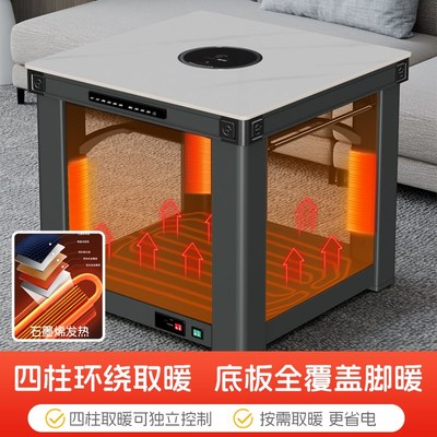 富炬2024新款电暖炉烤火桌家用客厅一体茶几小户型正方形电暖桌