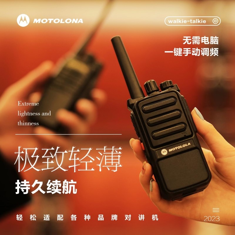 一键对频对讲机万能匹配自动对频大功率迷你便携手台户外饭店工地