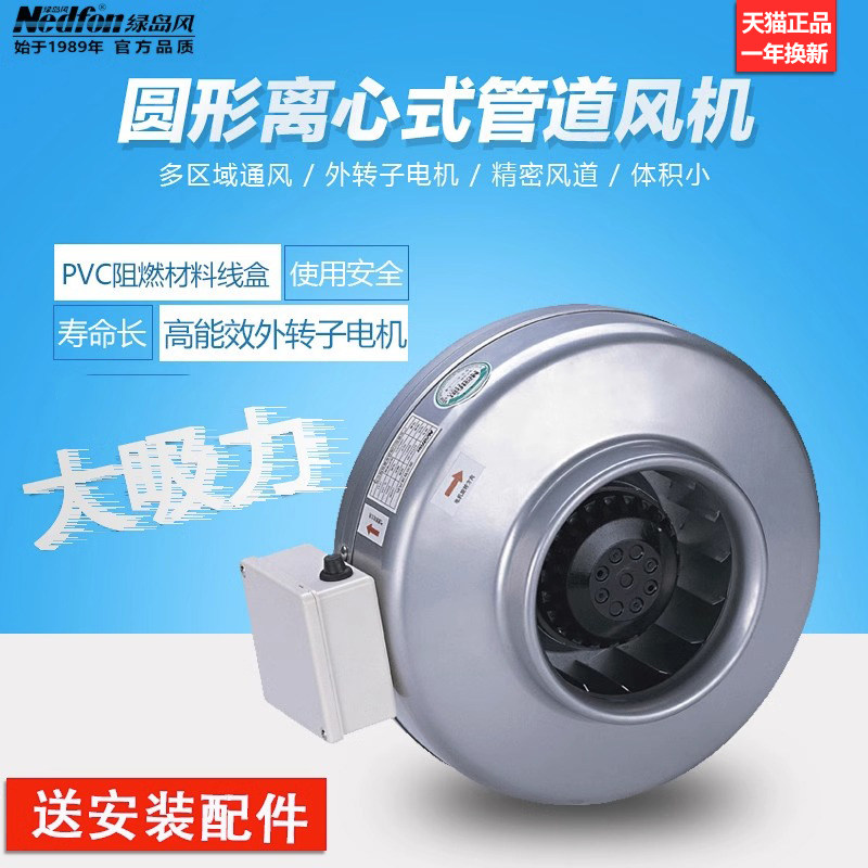 绿岛风管道抽风机强力厨房排烟换气扇离心增压风机工业送排风机
