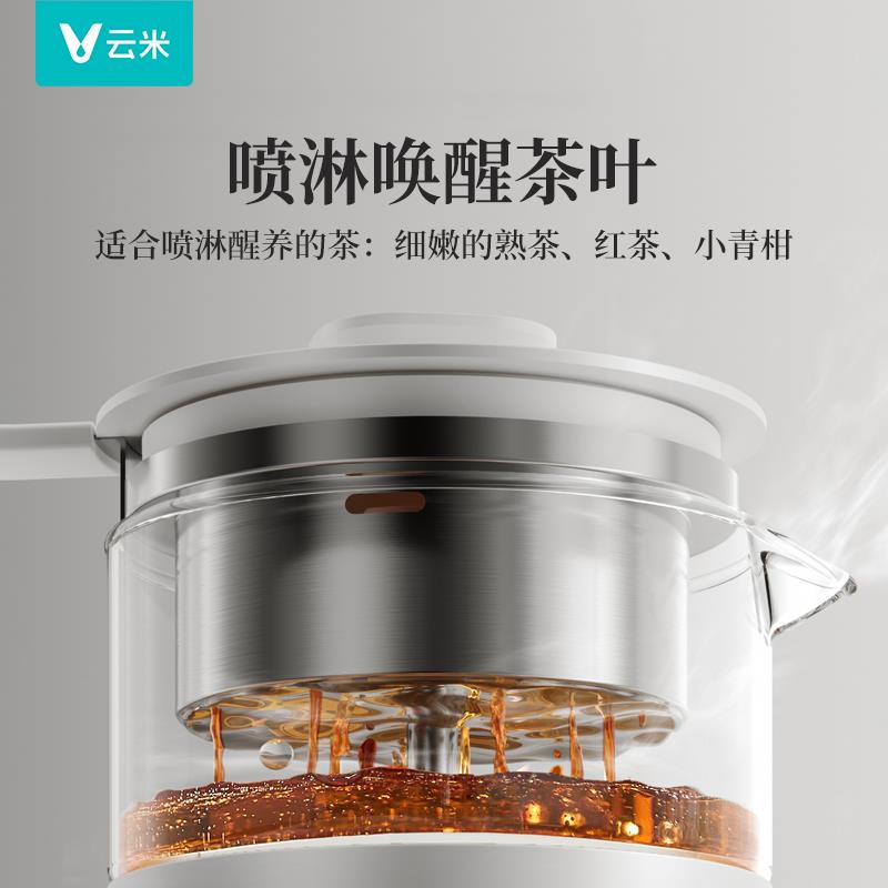 云米小白灵煮茶器泡茶机全自动小型蒸茶器蒸汽喷淋式养生壶烧水壶