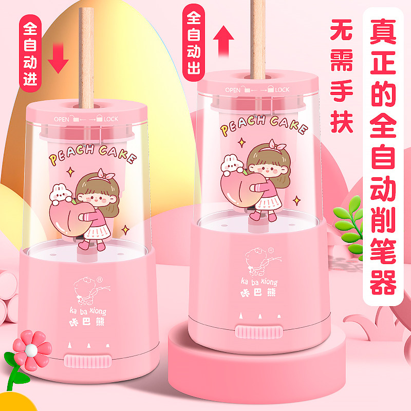 电动卷笔刀全自动充电削笔器充电线幼儿园三角铅笔削笔刀自动式转
