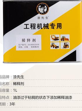双组份2K油漆辅料专用固化剂稀释剂普通防锈底漆光油超浓度清漆