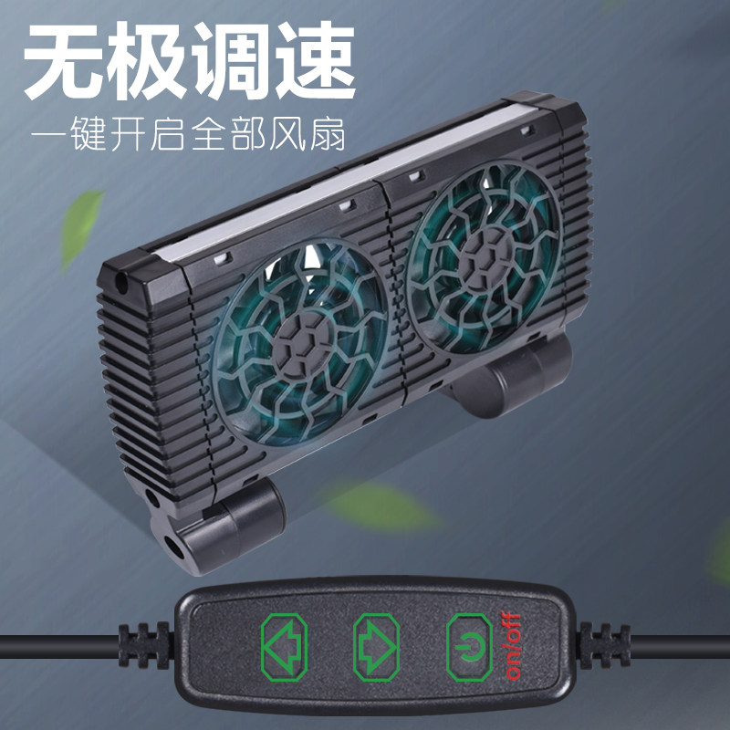 鱼缸降温散热风扇水族冷水机制冷棒强力风扇静音冷却神器风速可调