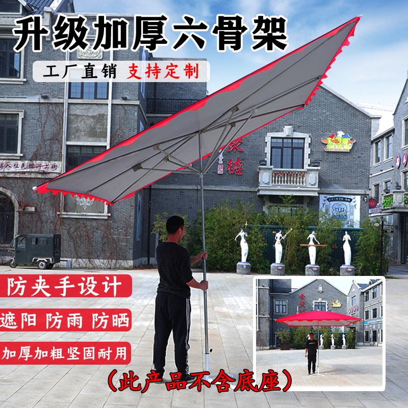 遮阳伞户外摆摊斜伞商铺长四方形大太阳伞雨棚门店双层防晒斜坡伞