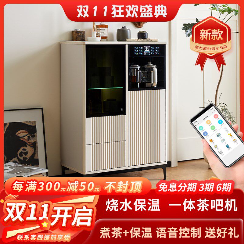 茶吧机2024新款家用奶油风高端客厅智能全自动饮水机消毒一体柜子