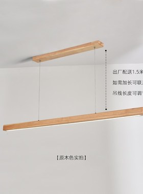 新中式侘寂风一字长条简约实木餐厅吊灯吧台茶室办工桌禅意复古灯