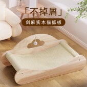 实木剑麻猫抓板耐磨不掉屑猫抓板一体大号耐抓猫窝猫沙发贵妃躺椅