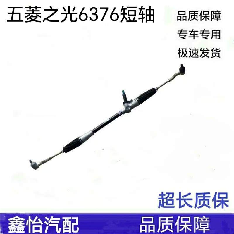 五菱之光方向机6376 6388 6390 6400方向机总成之光方向机总成