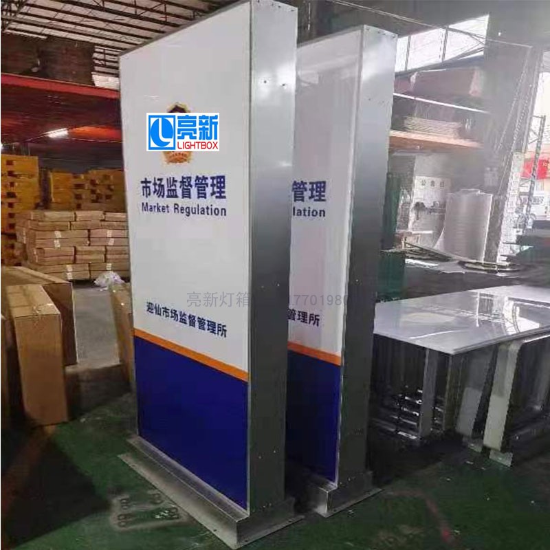 定制户外防水市场监督管理亚克力吸塑灯箱挂墙式侧翼广告牌