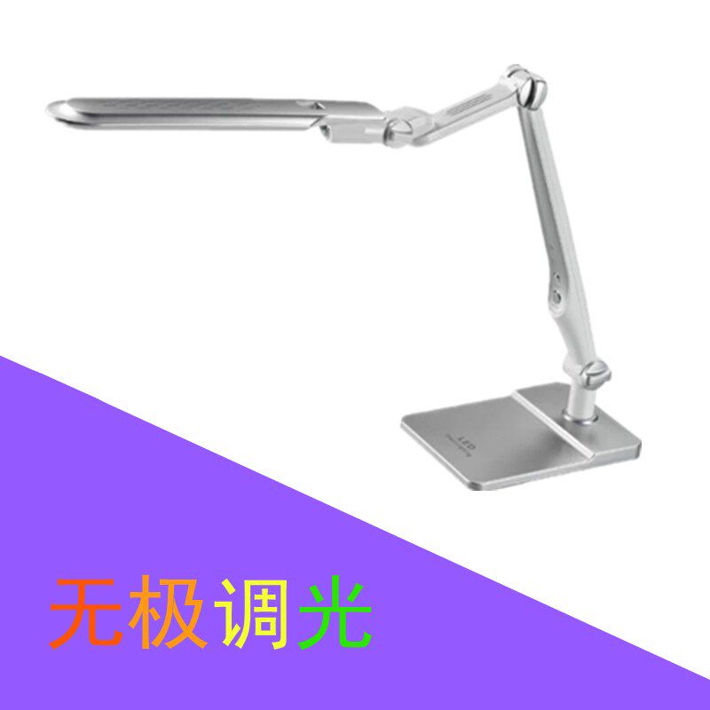 LED护眼台灯 学生儿童学习办公书桌保护视力阅读创意折叠床头台灯