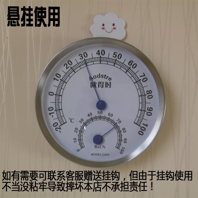 不锈钢温湿度表 汗蒸房 桑拿房 家用温度计湿度计室内室外高精度