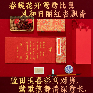 纯手写婚书定制订婚书册页中国风结婚庆高级感下聘送日子喜帖请柬