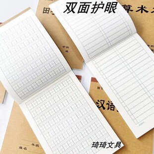 腾飞本色32K小生字田字拼音汉拼音算数幼儿园初学统一练习作业本