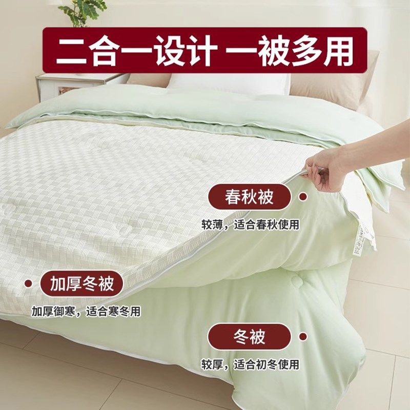 子母被二合一拉链款大豆纤维被春秋被子冬被加厚四季通用学生宿舍