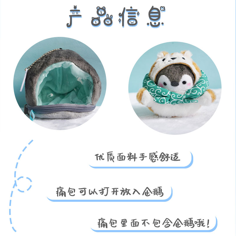 可爱正能量小企鹅痛包挂件毛绒柴犬公仔背包挂饰钥匙扣生日礼物女
