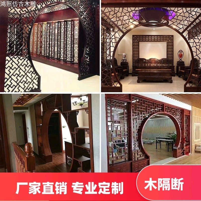新中式实木仿古花格木格栅客厅月洞门博古架圆门月亮门圆拱门隔断