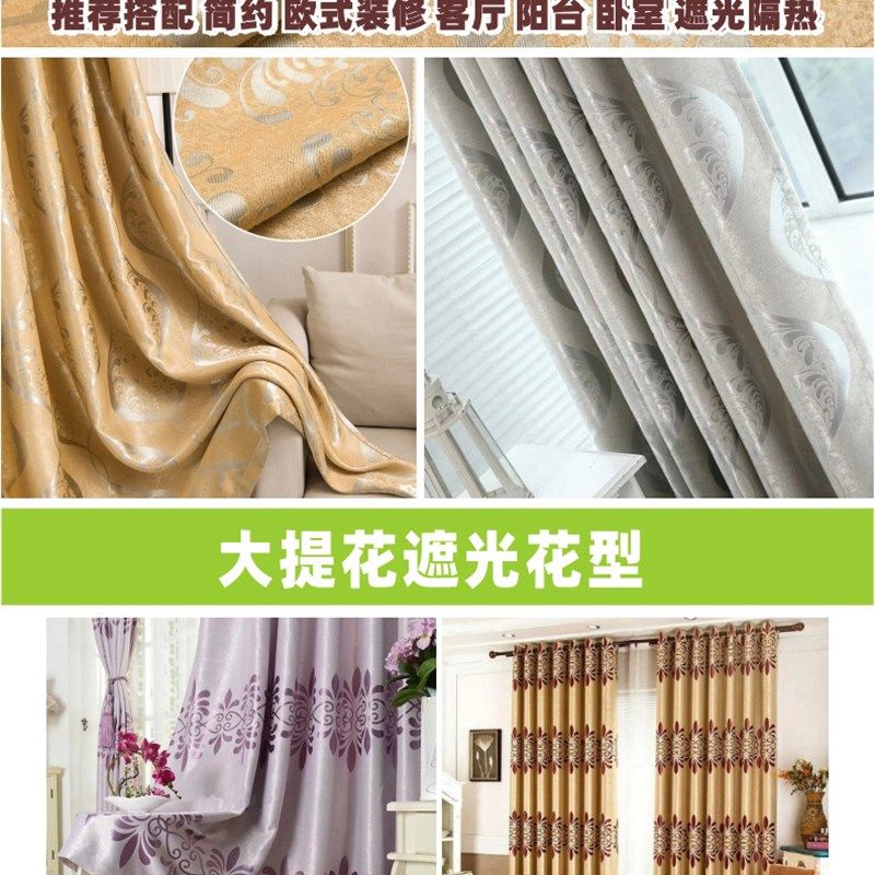 高档2019新款欧式粉色简约遮光隔热窗帘布料定制客厅卧室阳台成品