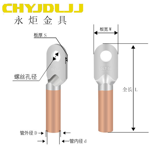 铝铜鼻子国标DLT-95/120/150/185/240/300铜铝鼻子倒反铜线铝接头