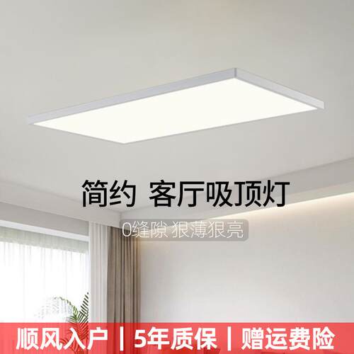 无缝隙方形客厅灯 防蓝光简约大气超薄客厅书房卧室LED吸顶灯灯具