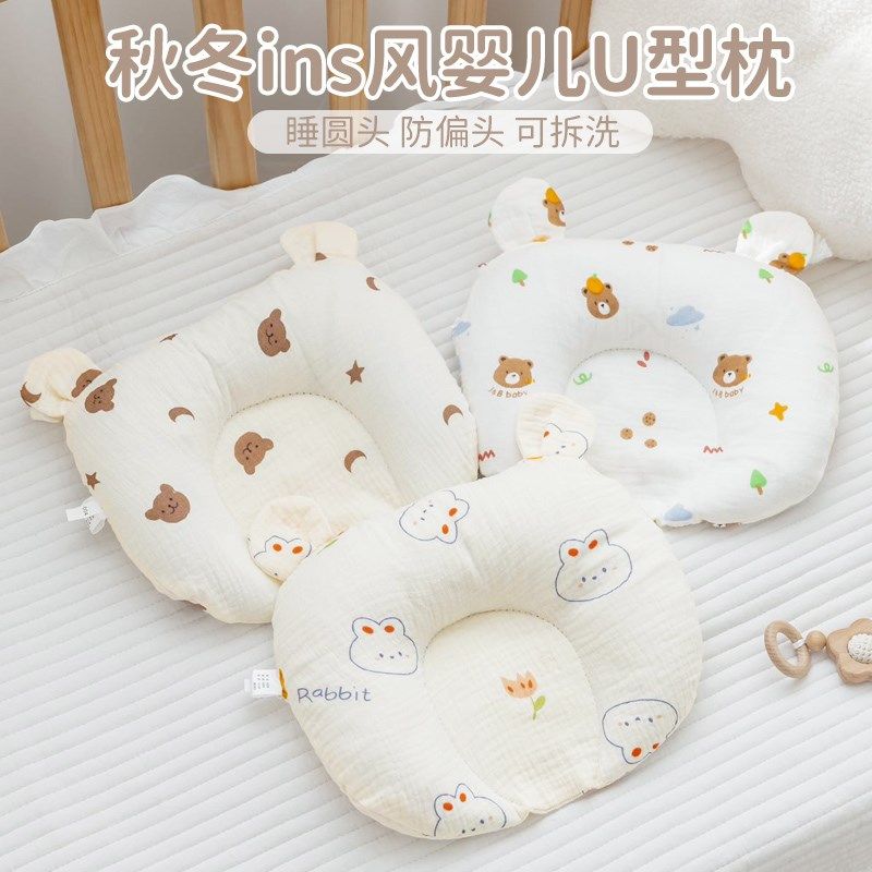 婴儿枕头0到6个月定型枕宝宝睡圆头专用新生儿矫正头型防偏头冬季