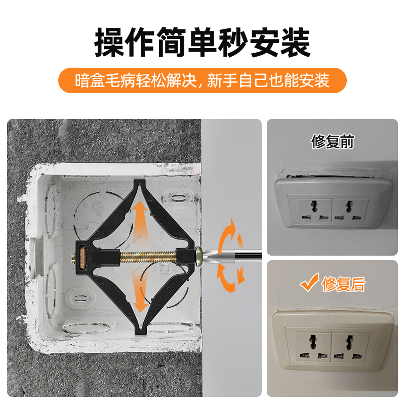 118型暗盒修复器底盒线盒固定神器开关插座接线盒修复盒内固定器