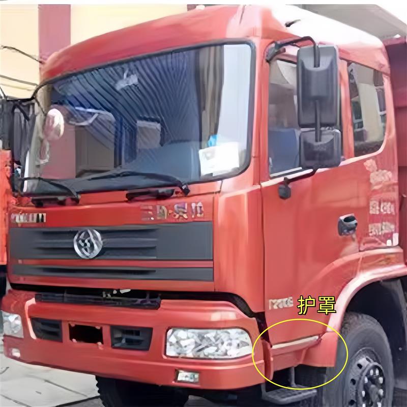适用三环昊龙T260/T310汽车驾驶室加宽脚踏板护罩踩脚板护罩护壳