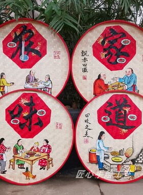 农家乐新款匠心人物民宿饭店包间墙面装饰手绘簸箕画墙饰墙壁挂饰
