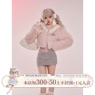 少女椰子 冬日绵绵 秋冬季粉色短款长袖毛毛外套吊带半身裙套装女