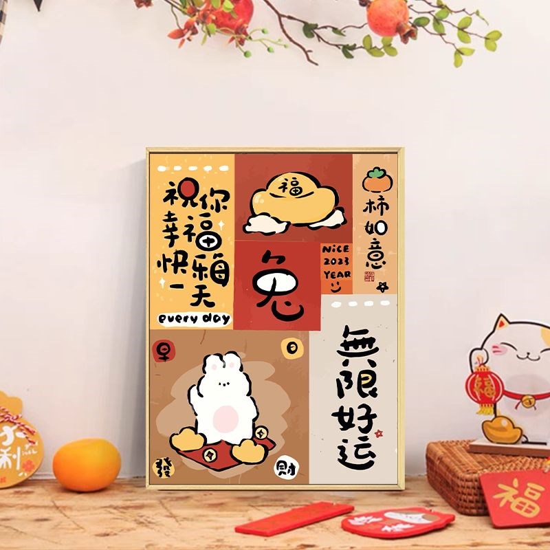 顺风顺水顺财神十字绣2024新款暴富钱兔似锦无限好运简单客厅线绣