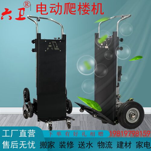 六轮加强款电动爬楼机 山东制可折叠爬楼机搬运车