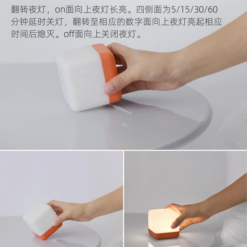 魔方翻转定时延迟关闭伴睡小夜灯卧室床头睡眠灯重力感应延时关灯