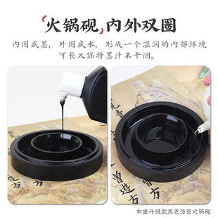 火锅砚台书法专用仿瓷保湿防蒸发毛笔墨汁不干墨砚台带盖墨盒墨海