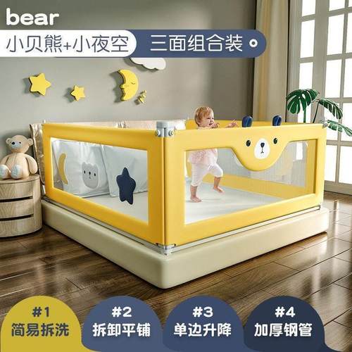 床围栏宝宝床护栏婴儿童围栏1床.可8米防摔2大床WVO边护栏杆米升