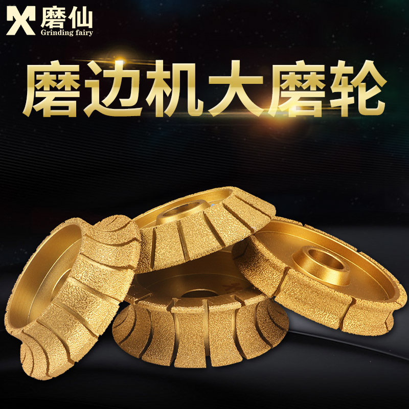 磨仙钎焊金刚石材磨边机用磨轮平轮直边大理石140磨盘磨头云石片