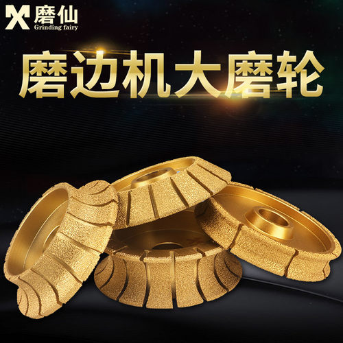 磨仙钎焊金刚石材磨边机用磨轮平轮直边大理石140磨盘磨头云石片