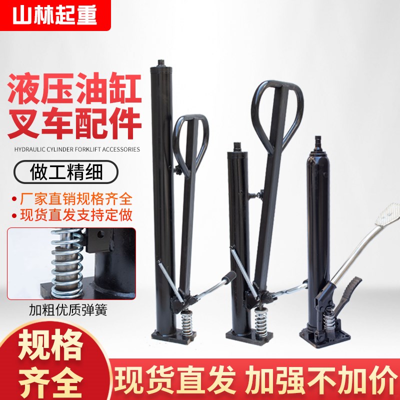 手动液压叉车配件油缸老虎车堆高车升高车油泵千斤顶叉车升高油缸